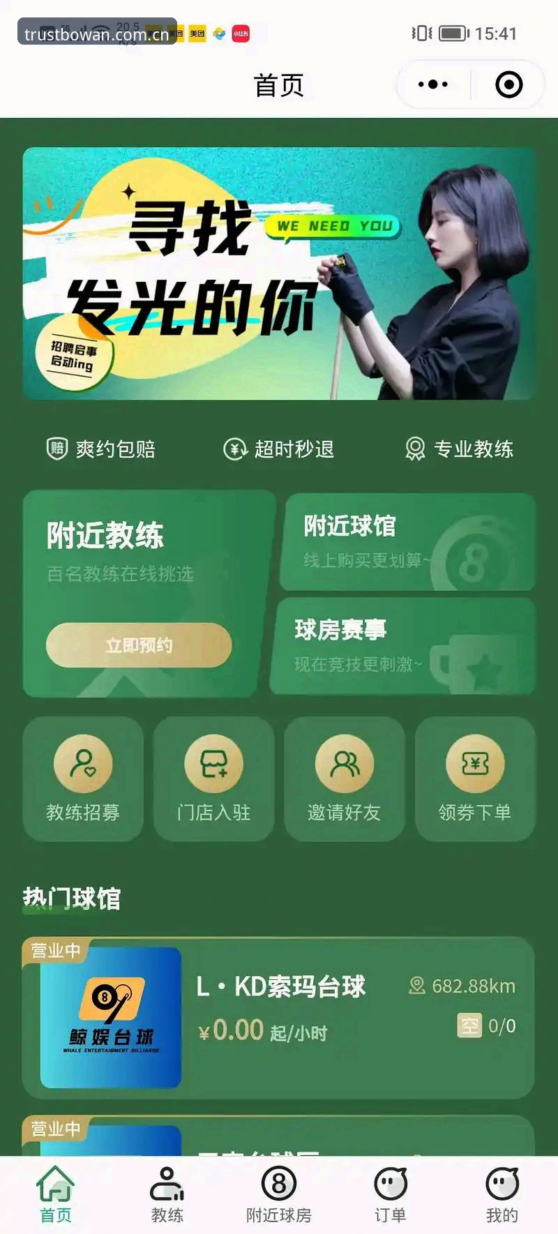博万体育官网 博万体育官网怎么样?新手如何快速上手体育娱乐平台?