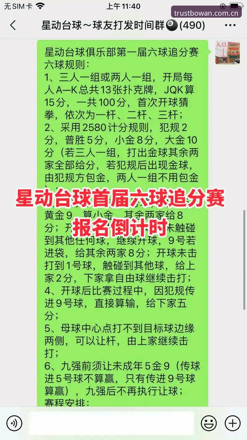 博万体育赛事竞猜 博万体育赛事竞猜如何打破传统观赛体验?探索体育娱乐的无限可能