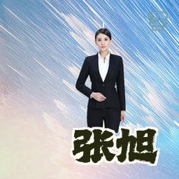 张旭